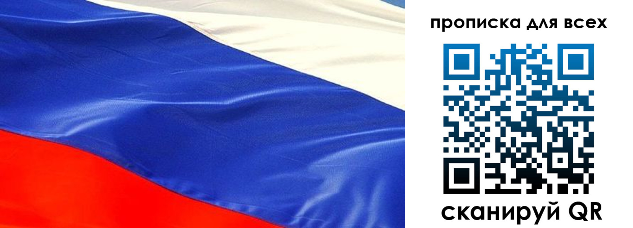 временная регистрация для всех в Новороссийске