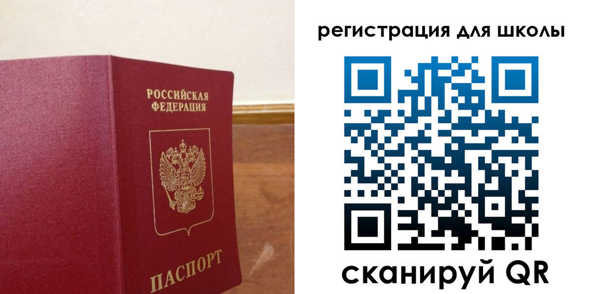 регистрация для дет. сада в Новороссийске