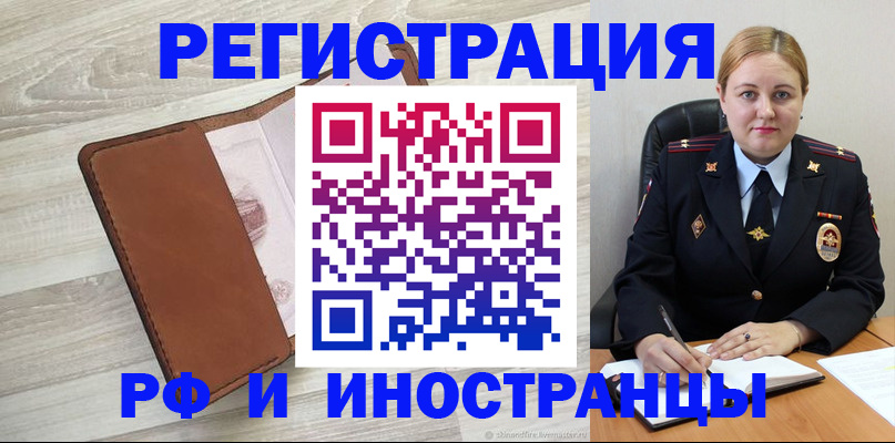 найти адрес прописки в Новороссийске