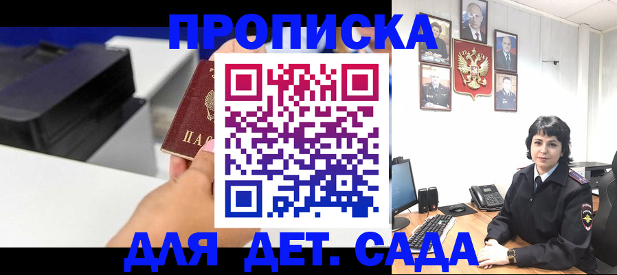 временная регистрация в квартире в Новороссийске